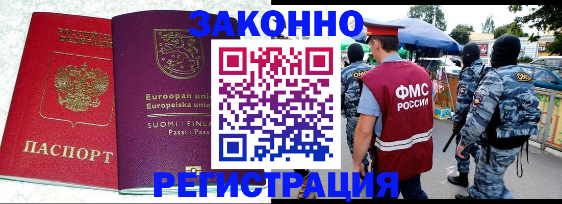 прописка иностранных граждан в Сертолово